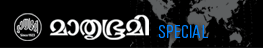 Mathrubhumi Logo